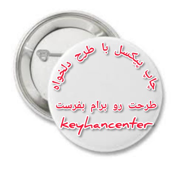 چاپ پیکسل سوزنی سایز 44 میلی متر